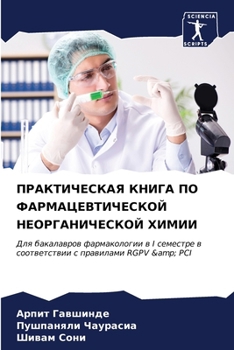 Paperback ПРАКТИЧЕСКАЯ КНИГА ПО ФА [Russian] Book