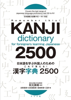 Hardcover Kanji Dictionary 2500 for Foreigners Learning Japanese [Japanese] Book