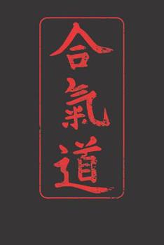 Paperback Notebook: Vintage Aikido College Ruled 6x9 120 Pages Book