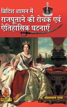 Hardcover &#2348;&#2381;&#2352;&#2367;&#2335;&#2367;&#2358; &#2358;&#2366;&#2360;&#2344; &#2350;&#2375;&#2306; &#2352;&#2366;&#2332;&#2346;&#2370;&#2340;&#2366; [Hindi] Book