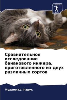 Сравнительное исследов&#