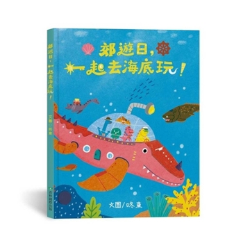Hardcover Let's Go on an Picnic and Play Underwater! [Chinese] Book