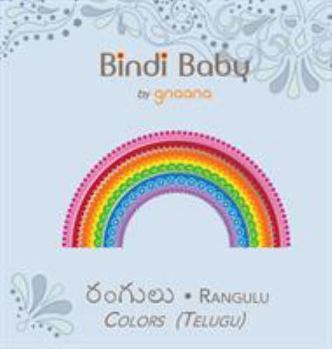 Hardcover Bindi Baby Colors (Telugu): A Colorful Book for Telugu Kids [Telugu] Book