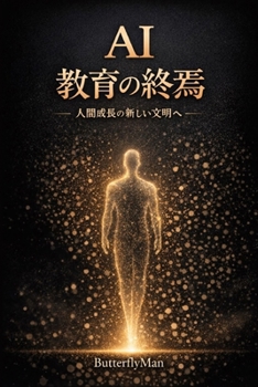 Paperback AI ????? - ????????????? (Japanese Edition) [Japanese] Book