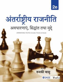 Paperback Antarrashtreey Rajneeti: Avdharnayen, Siddhant tatha Mudde [Hindi] Book