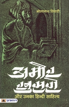 Paperback Amir Khusro [Hindi] Book