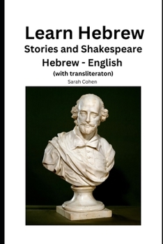 Learn Hebrew: Stories and Shakespeare English - Hebrew (with transliteration) B0C2SM7VTM Book Cover