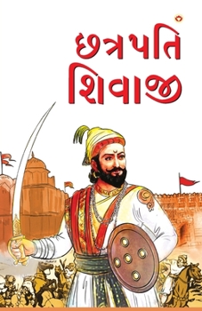 Paperback Chhatrapati Shivaji in Gujarati [Gujarati] Book