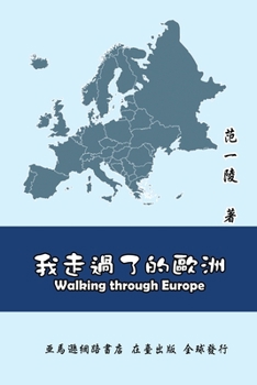 Paperback Walking Through Europe: 我走過了的歐洲 [Chinese] Book