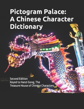 Paperback Pictogram Palace: A Chinese Character Dictionary: Keyed to Hanzi Gong, &#27721;&#23383;&#23467; The Treasure House of Chinese Characters Book