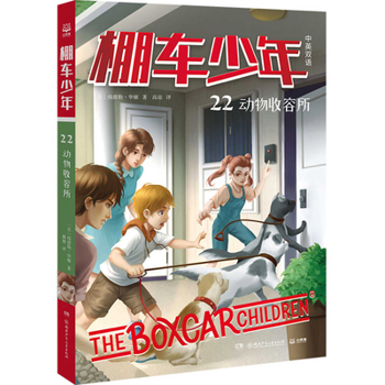 Hardcover The Boxcar Children [Multiple Languages] Book