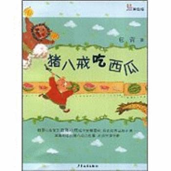 Paperback Journey To The West [Chinese] Book