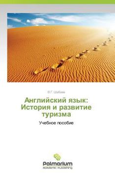 Paperback Angliyskiy Yazyk: Istoriya I Razvitie Turizma [Russian] Book