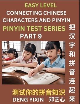 Paperback Matching Chinese Characters and Pinyin (Part 9): Test Series for Beginners, Simple Mind Games, Easy Level, Learn Simplified Mandarin Chinese Character Book
