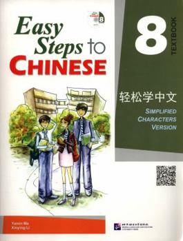 Paperback Easy Steps to Chinese vo1.8 - Textbook with 1CD Book