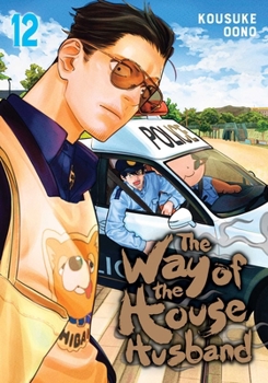 The Way of the Househusband, Vol. 12 - Book #12 of the  [Gokushufud]