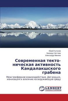 Paperback Sovremennaya tekto- nicheskaya aktivnost' Kandalakshskogo grabena [Russian] Book