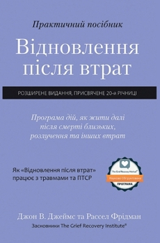 Paperback Практичний посібник "Від [Ukrainian] Book