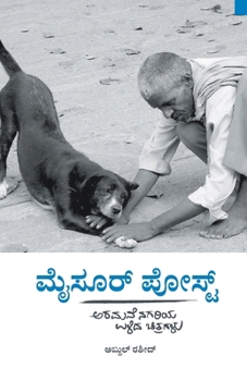 Paperback Mysore Post: Abdul Rasheed Avara Ankana Barahagala sankalana(Kannada) [Kannada] Book