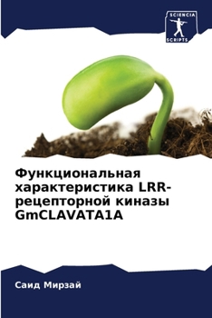 Paperback Функциональная характе&# [Russian] Book