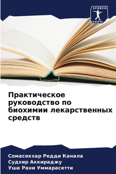 Практическое руководст&#