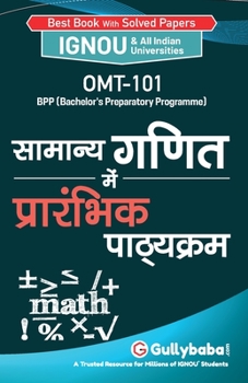 Paperback Omt-101 &#2360;&#2366;&#2350;&#2366;&#2344;&#2381;&#2351; &#2327;&#2339;&#2367;&#2340; &#2350;&#2375;&#2306; &#2346;&#2381;&#2352;&#2366;&#2352;&#2306 [Hindi] Book