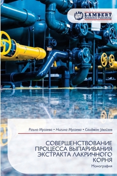 Paperback СОВЕРШЕНСТВОВАНИЕ ПРОЦ&# [Russian] Book