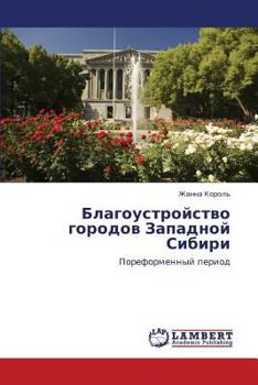 Paperback Blagoustroystvo Gorodov Zapadnoy Sibiri [Russian] Book
