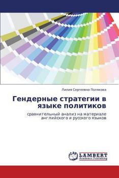 Paperback Gendernye Strategii V Yazyke Politikov [Russian] Book