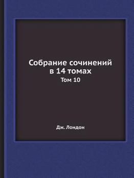 Sobranie Sochinenij V 14 Tomah Tom 10