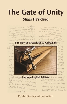 Paperback Shaar Hayichud - the Gate of Unity - Hebrew/English Book