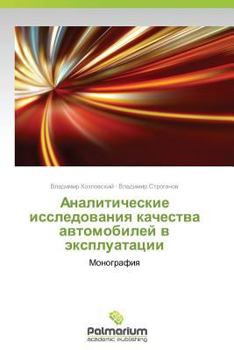 Paperback Analiticheskie Issledovaniya Kachestva Avtomobiley V Ekspluatatsii [Russian] Book