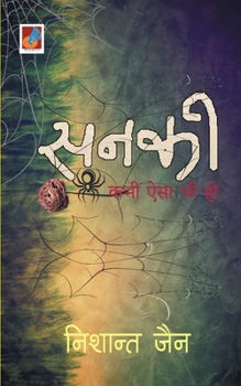 Paperback Sanki [Hindi] Book