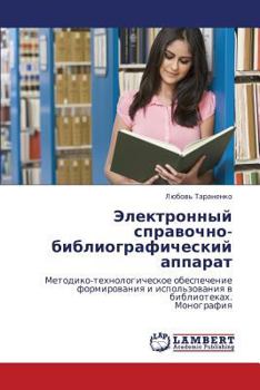 Paperback Elektronnyy Spravochno-Bibliograficheskiy Apparat [Russian] Book