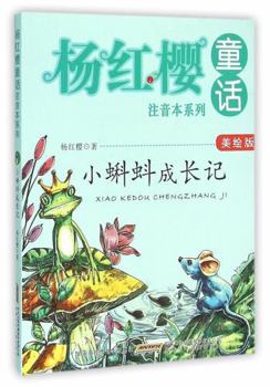 Paperback ??????(???)/?????????? [Chinese] Book