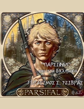 Paperback PARSIFAL_gr/de [Greek] Book