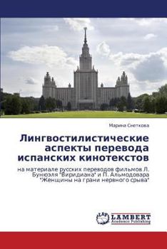 Paperback Lingvostilisticheskie Aspekty Perevoda Ispanskikh Kinotekstov [Russian] Book
