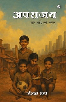 Paperback अपराजय: चार राहें, एक सफ़र [Hindi] Book