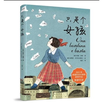 Paperback Just a Girl [Chinese] Book