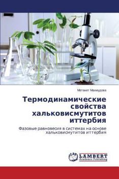 Paperback Termodinamicheskie Svoystva Khal'kovismutitov Itterbiya [Russian] Book