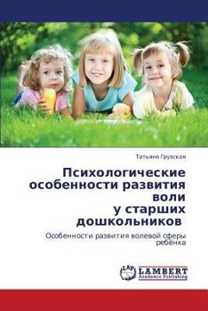 Paperback Psikhologicheskie Osobennosti Razvitiya Voli U Starshikh Doshkol'nikov [Russian] Book
