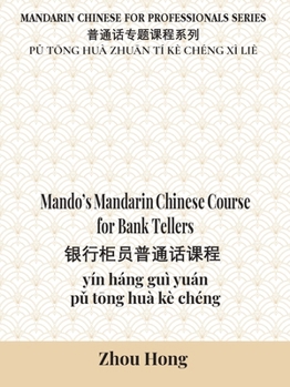 Mando's Mandarin Chinese Course for Bank Tellers (Mandarin Chinese for Professionals)