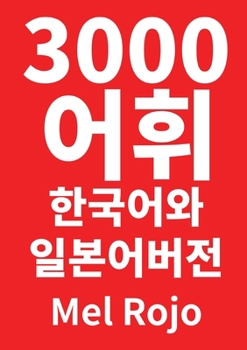 3000 ?? ???? ??? ?? (Korean Edition)