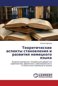 Paperback Teoreticheskie Aspekty Stanovleniya I Razvitiya Nemetskogo Yazyka [Russian] Book