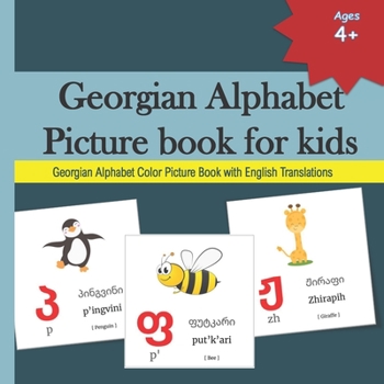 Georgian Alphabet Picture book for kids: 33 Georgian Alphabets with sight word, phonetics, Color picture with English Translations | ქართული ... Language Learning and Georgian Alphabets)