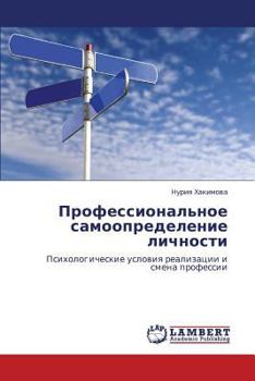 Paperback Professional'noe Samoopredelenie Lichnosti [Russian] Book