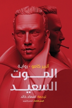 Paperback الموت السعيد [Arabic] Book