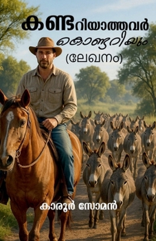 Kandariyathavar Kondariyum (Lekhanam) (Malayalam Edition)