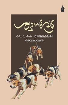 Paperback Shwaanavetta [Malayalam] Book