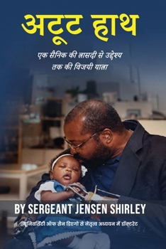 Paperback अटूट हाथ: एक सैनिक की त्रा [Hindi] Book